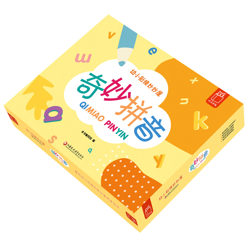 [正版]奇妙拼音 幼小衔接汉语拼音 学前教育 教学参考资料 3-4-5-6-7岁儿童拼音启蒙 江苏凤凰教育出版社高清大图
