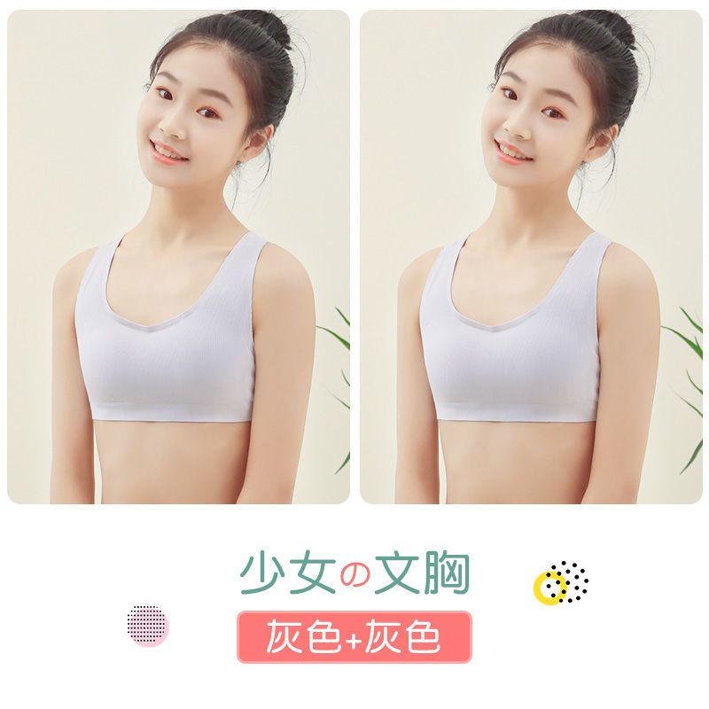 青春期女童儿童小背心少女内衣女初中生中学生女孩文胸罩