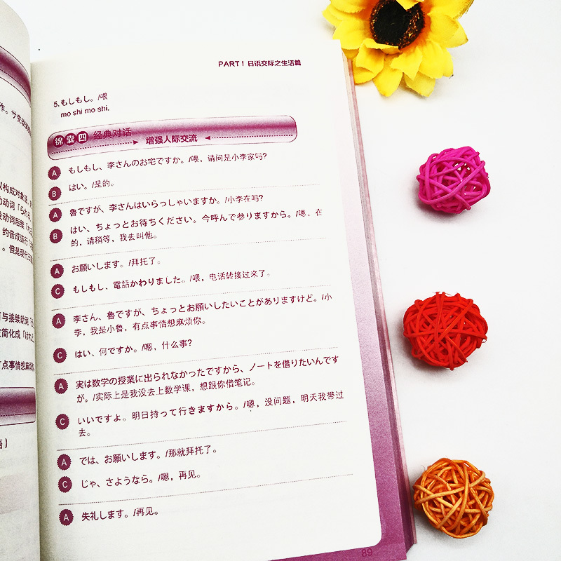 [正版]全3册看视频从零开始学日语好快10天背完2000日语单词日语语法原来这么有趣日语书籍 入门自学新标准日本语初级