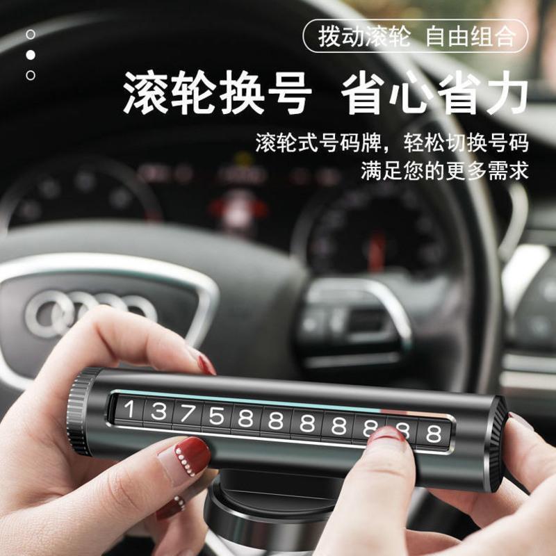 金属-滚轮换号360度旋转[典雅黑] 车载金属挪车电话牌汽车临时停车牌号码移车牌摆件高档