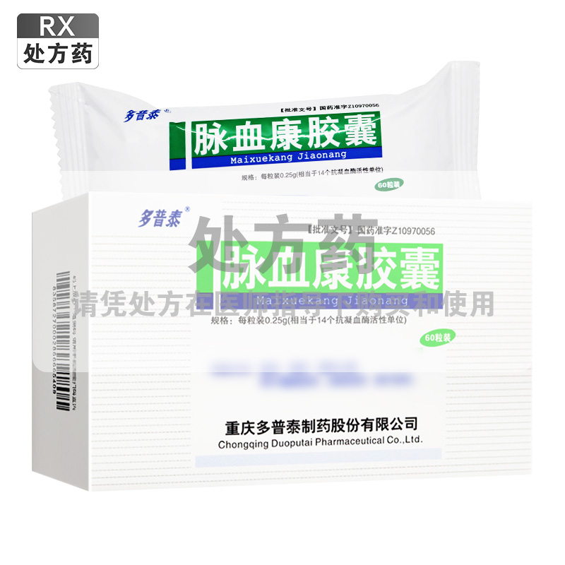 多普泰脉血康胶囊每粒装0.25g*12粒板*5板/盒高清大图