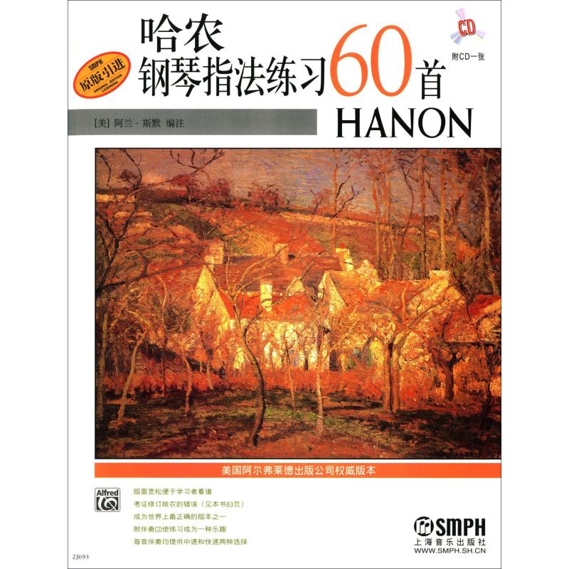 醉染图书哈农钢琴指法练习60首9787806677278高清大图