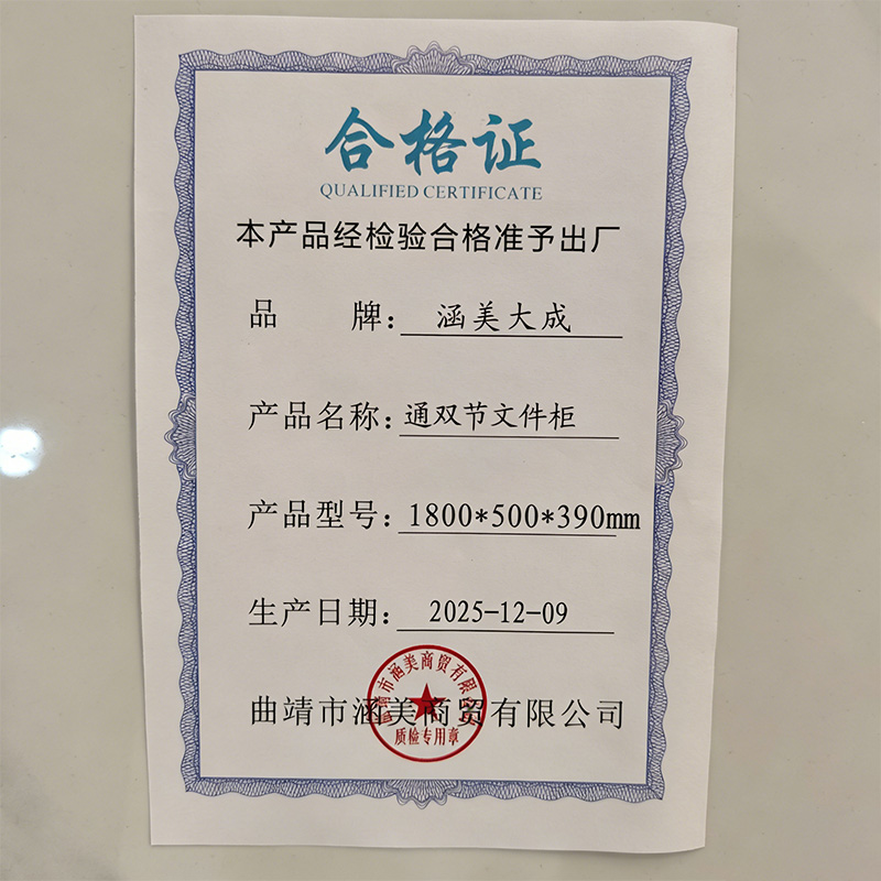 涵美大成 通双节文件柜 1800*500*390mm 个高清大图