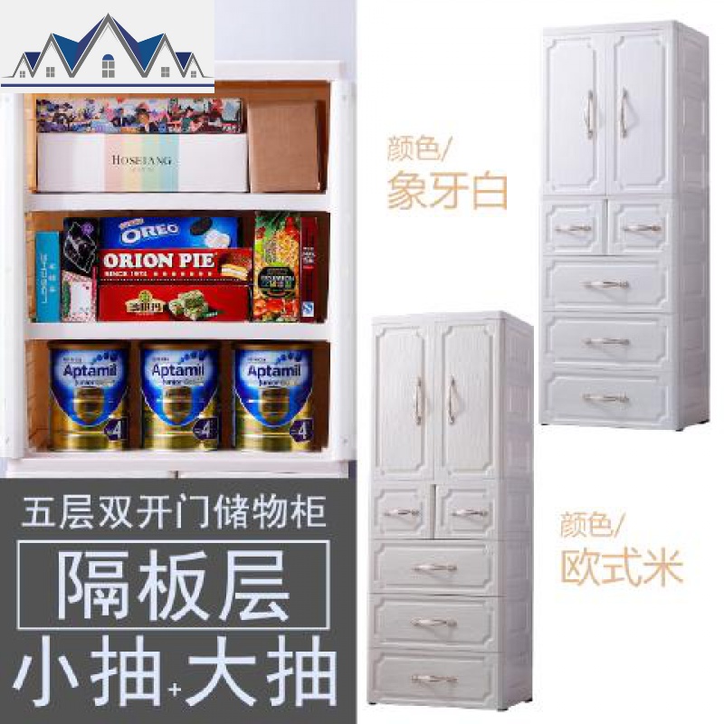 开式儿童收纳柜子五斗柜塑料抽屉储物柜婴儿玩具宝宝整理柜衣橱 三维工匠 5层隔层式+双小抽象牙白【金牌促销】