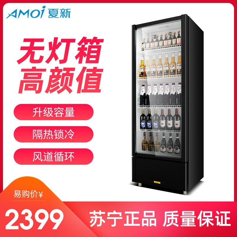 夏新(AMOI) 展示柜饮料柜商用冰柜超市冰箱冷藏柜保鲜柜320L单门无灯箱