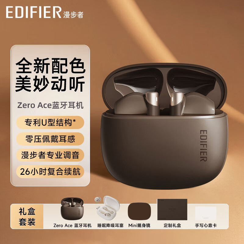 EDIFIER/漫步者花再Zero Ace真无线蓝牙半入耳式耳机降噪运动游戏2023新款适用于华为苹果小米 大地色