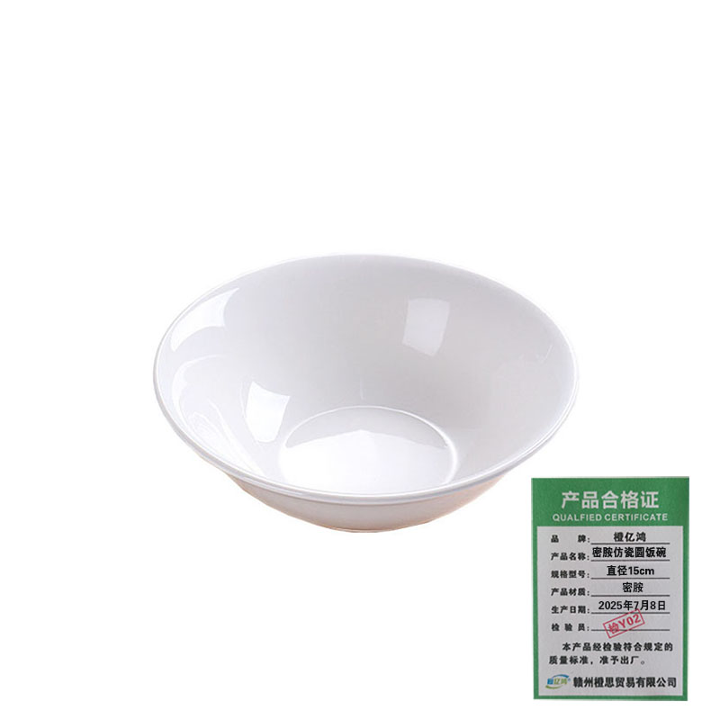 橙亿鸿 密胺仿瓷圆饭碗 直径15cm/个高清大图