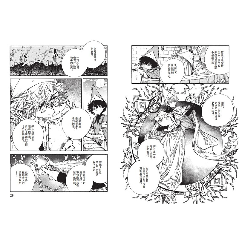 正版新书]尖帽子的魔法工坊10[日]白滨鸥 著; 《尖帽子的魔法高清大图