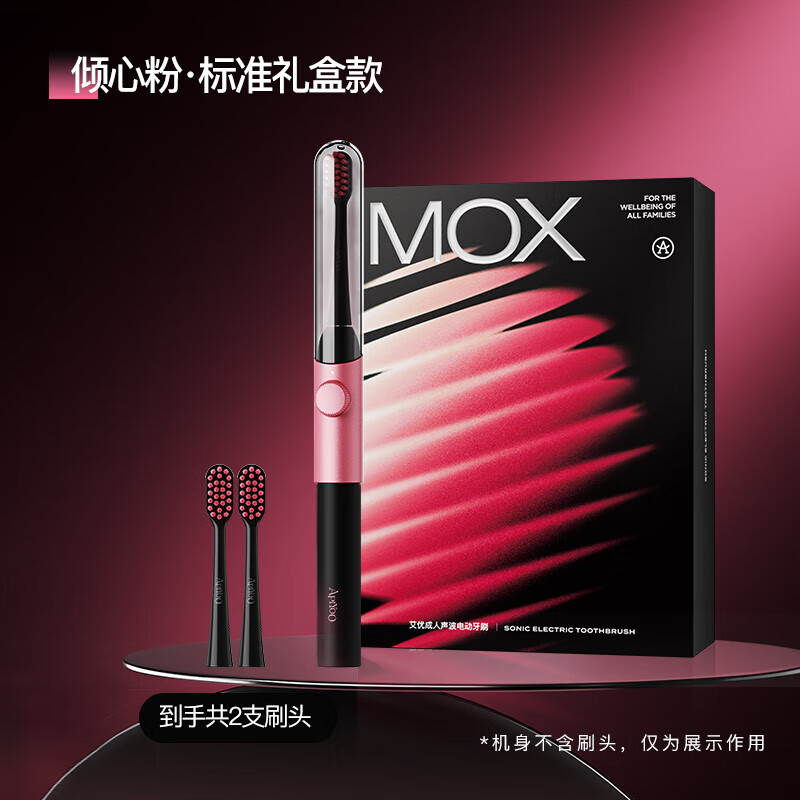 艾优成人声波电动牙刷便携式软毛牙刷 Mox高清大图