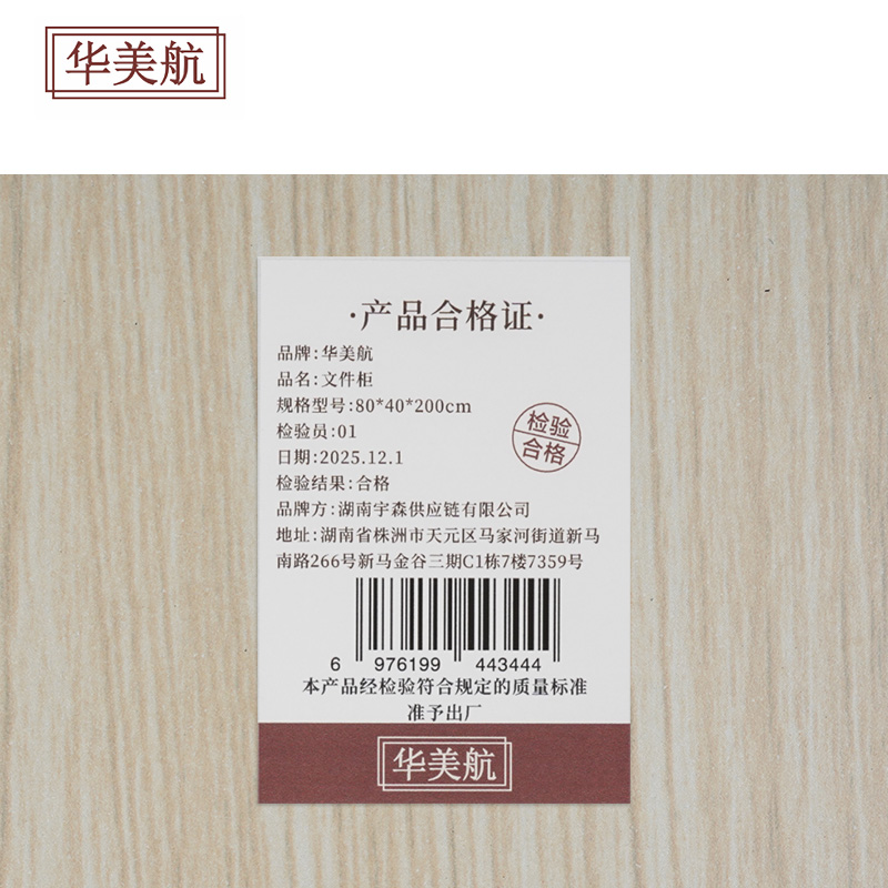 华美航 文件柜 80*40*200cm/个高清大图