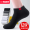 恒源祥男士袜子夏季纯棉短袜吸汗防臭抗菌防滑运动袜透气低帮船袜