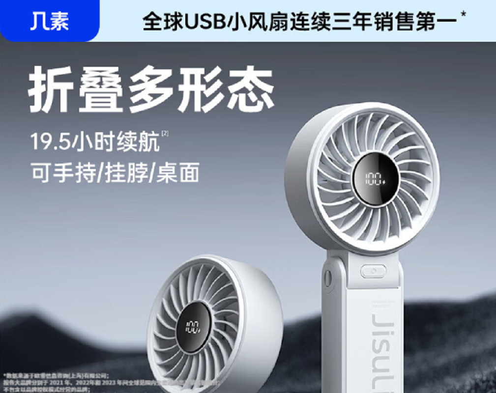 几素手持风扇HandheldFanLife7(5000mAh)云雾灰