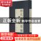 正版 历代画谱类编.三,仙佛 冯晓林 荣宝斋出版社 9787500322818