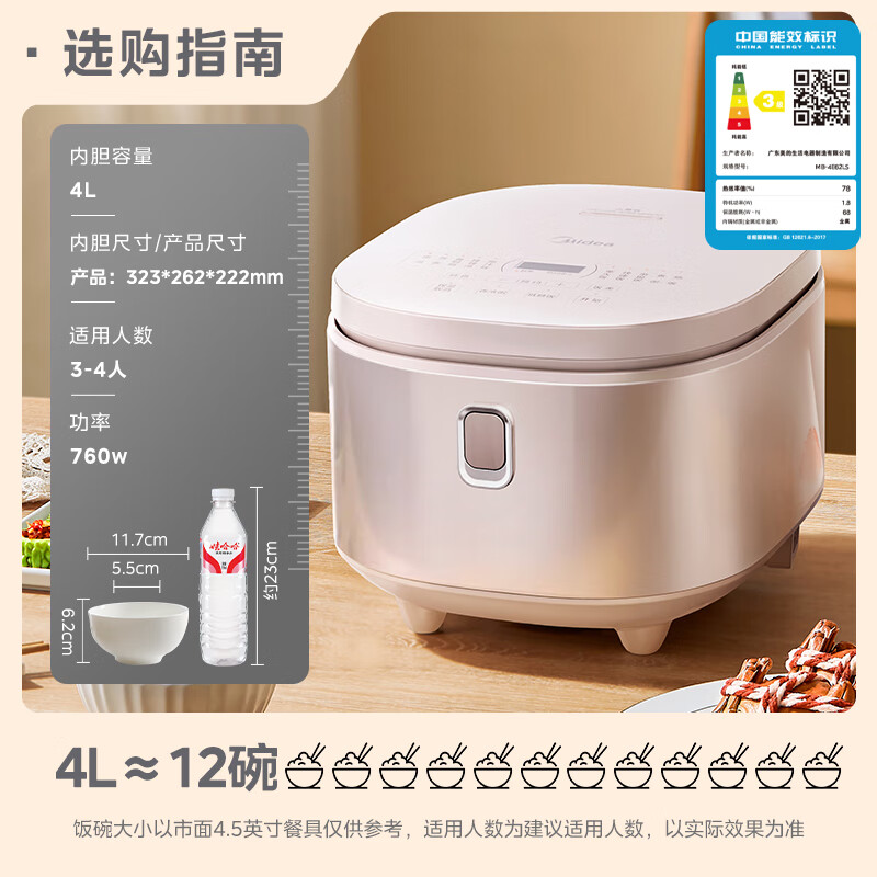 美的全智能电饭煲 MB-4E62LS 4L不锈钢0涂层电饭煲