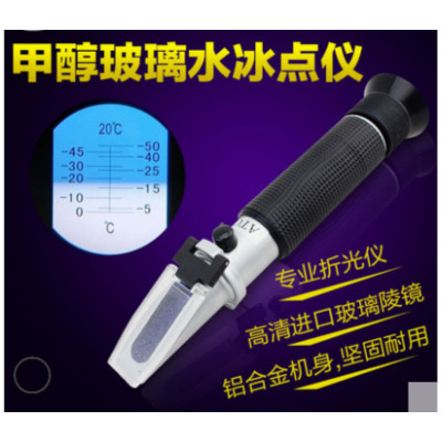 防冻液测试仪乙二醇冰点检测仪甲醇冰点仪电解液比重计