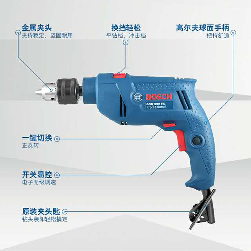 博世(BOSCH) 冲击钻GSB550