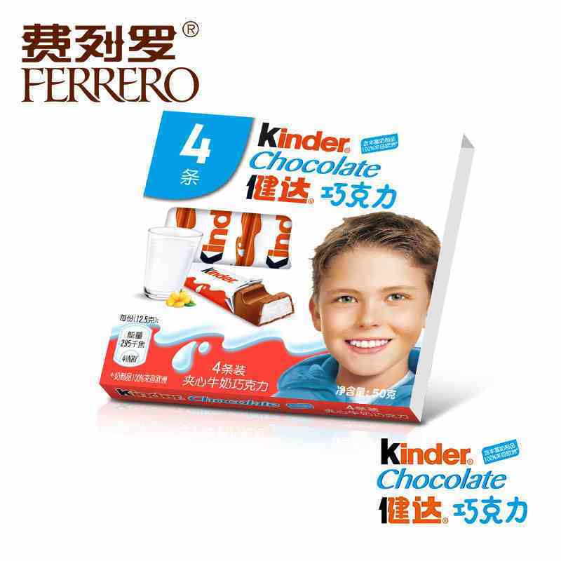 健达巧克力T4