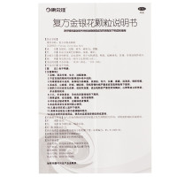 康尔佳/复方金银花颗粒10g*15袋 清热解毒,凉血消肿。用于风热感冒,咽炎,扁桃体炎,目痛,牙痛及痈肿疮疖。