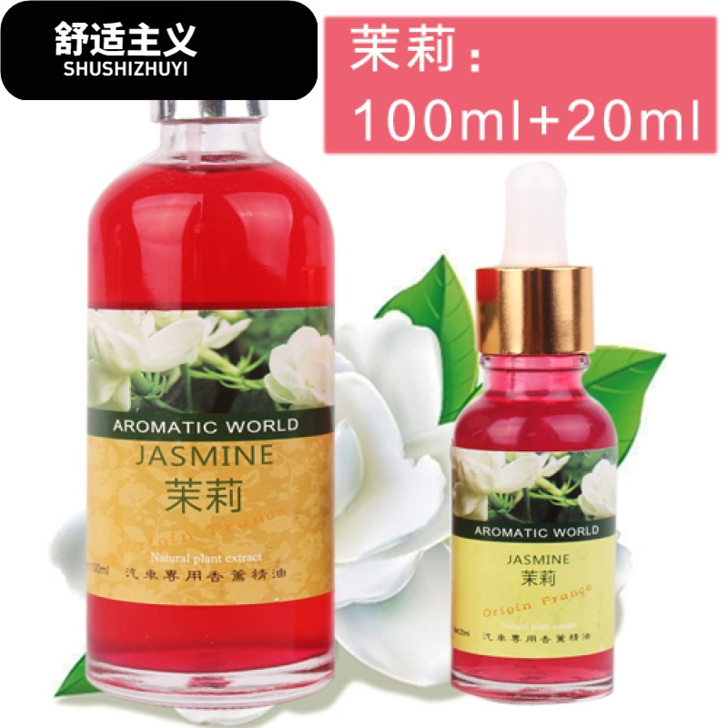 车载汽车香水液精油大瓶持久桂花薰衣古龙淡香浓香型柠檬味