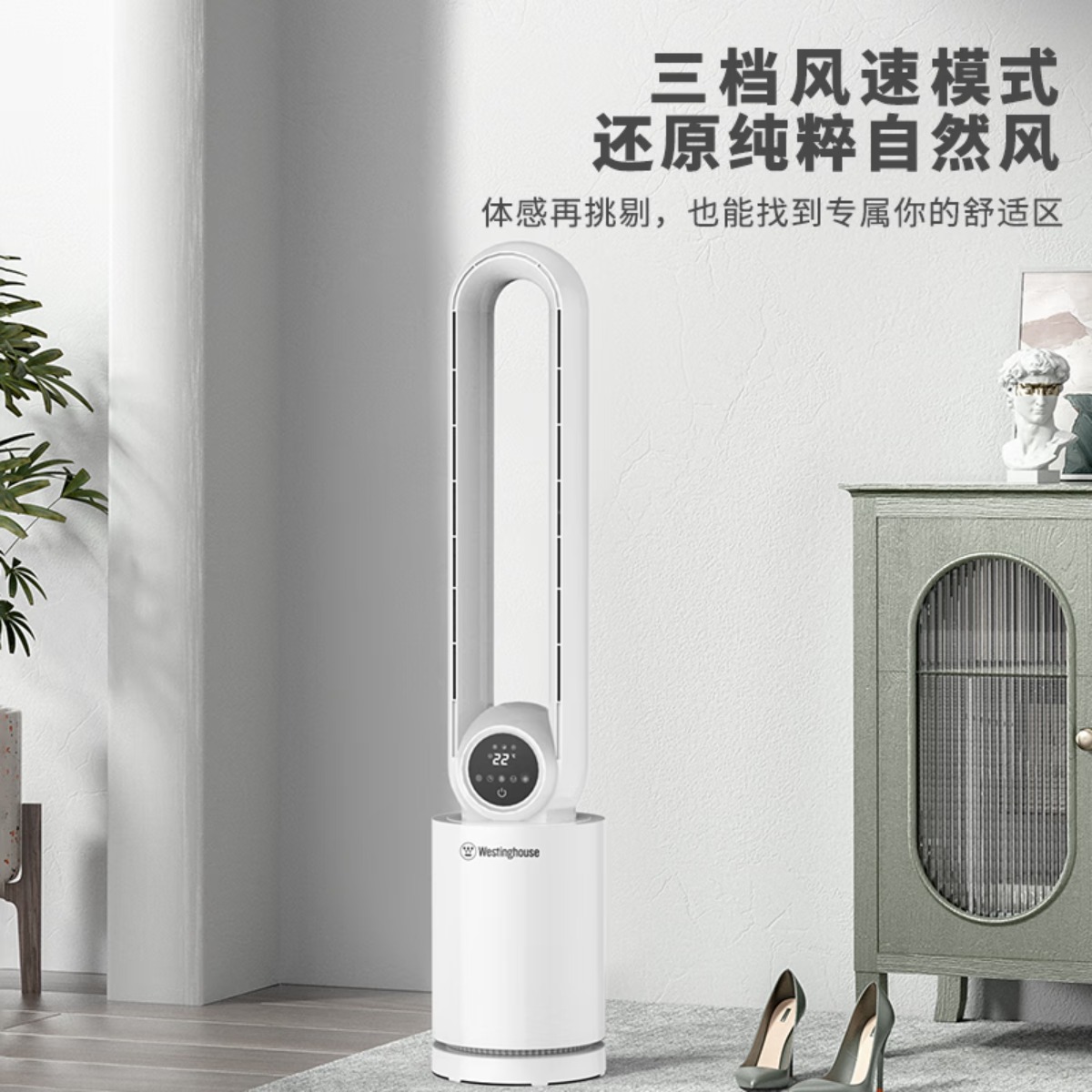 西屋无叶风扇家用电风扇WTH-206高清大图