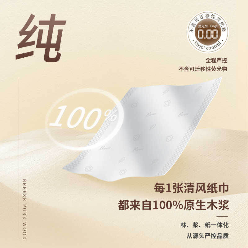 清风金装原木3层100抽24包 AR10SGM2高清大图