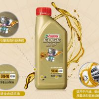 嘉实多(Castrol)极护5W-40 SN级别 汽车全合成机油 1L/瓶