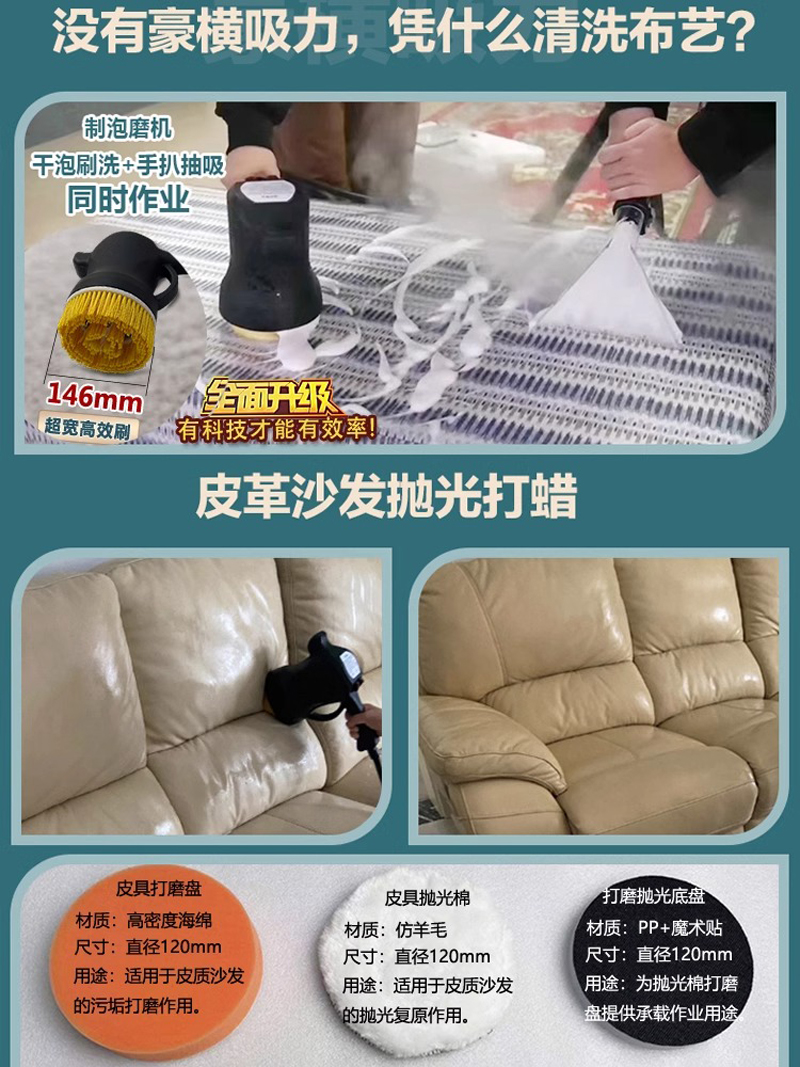 傲天地毯沙发窗帘蒸汽布艺清洗机制泡打磨刷洗喷抽一体家电清洗机高清大图