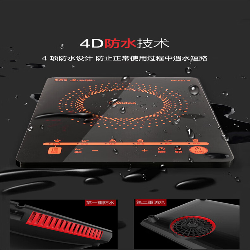 美的(Midea) C21-RT2171电磁炉多功能大功率 触控黑晶面板高清大图