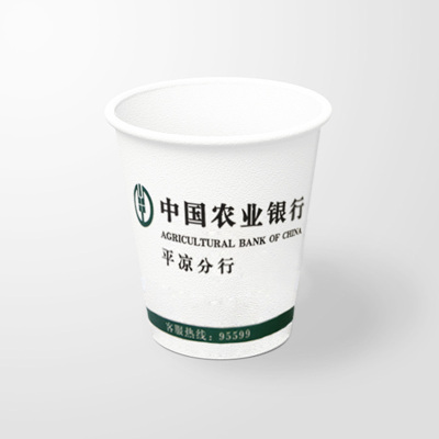 阳光印网 农行平凉分行定制纸杯（价格为单箱价格，起订量200箱，不足起订量不发货）