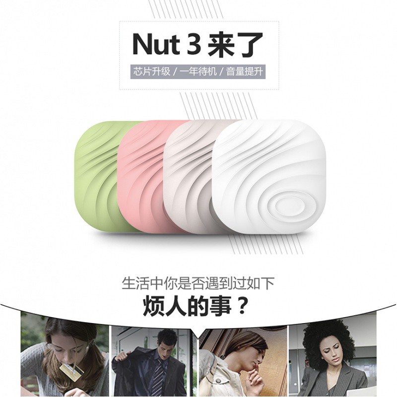 三维工匠防丢nut3手机钱包防丢器挂绳寻物钥匙扣定位蓝牙智能呼叫器防丢贴片寻找器双向防丢失报警器 三代升级款-灰色-高清大图