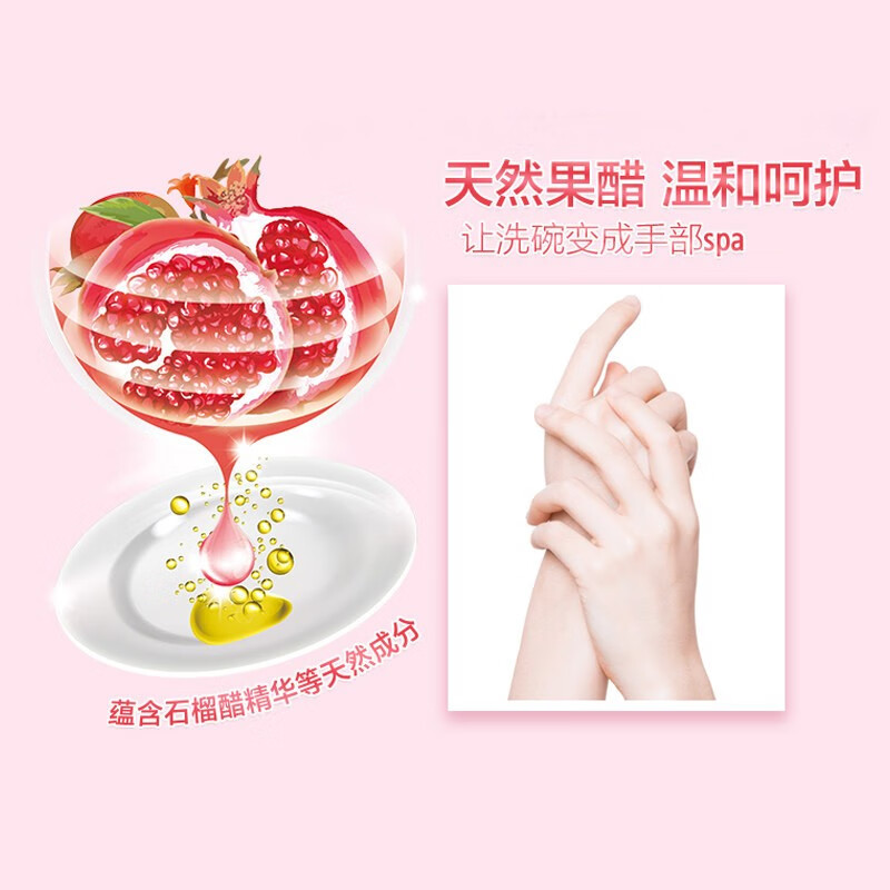 立白 果醋洗洁精1kg 家用高清大图