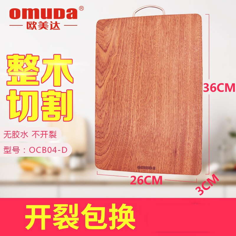德国欧美达乌檀木菜板整木砧板实木家用占板刀板切菜板案板擀面板OCB04-D