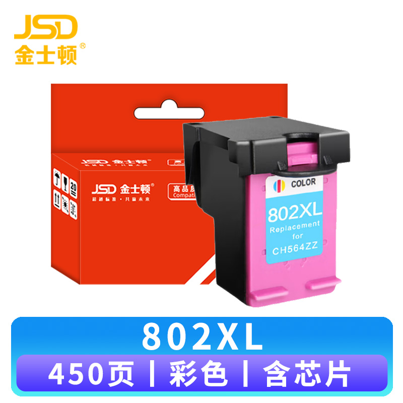 金士顿 墨盒惠普HP 802XL 支