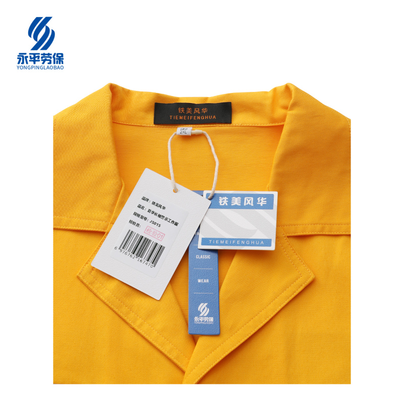 铁美风华 夏季长袖警示工作服 J5015 1套