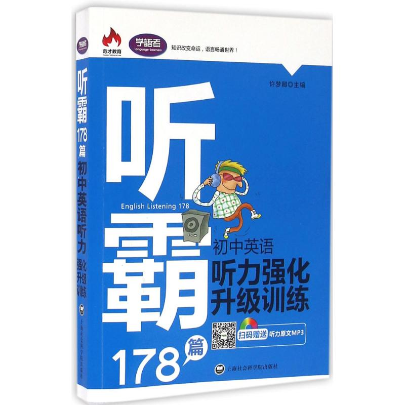 醉染图书听霸178篇9787552013900高清大图