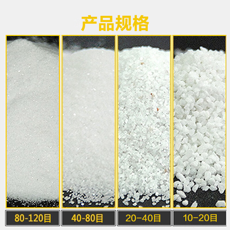 斯威诺 K-5044 石英砂白色80-120目5斤 烟灰沙烟灰桶用灭烟沙造景细沙
