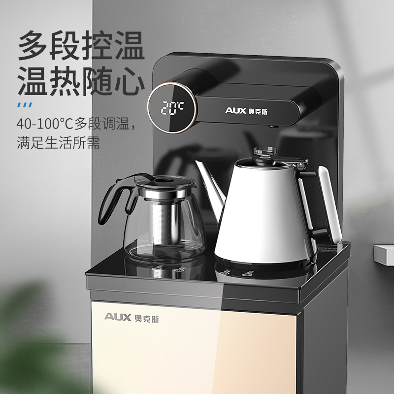 奥克斯/AUX 自营茶吧机 金色 遥控自动上水 温热即热饮水机家用养生茶饮机安全童锁下置式桶装水净水YCB-A