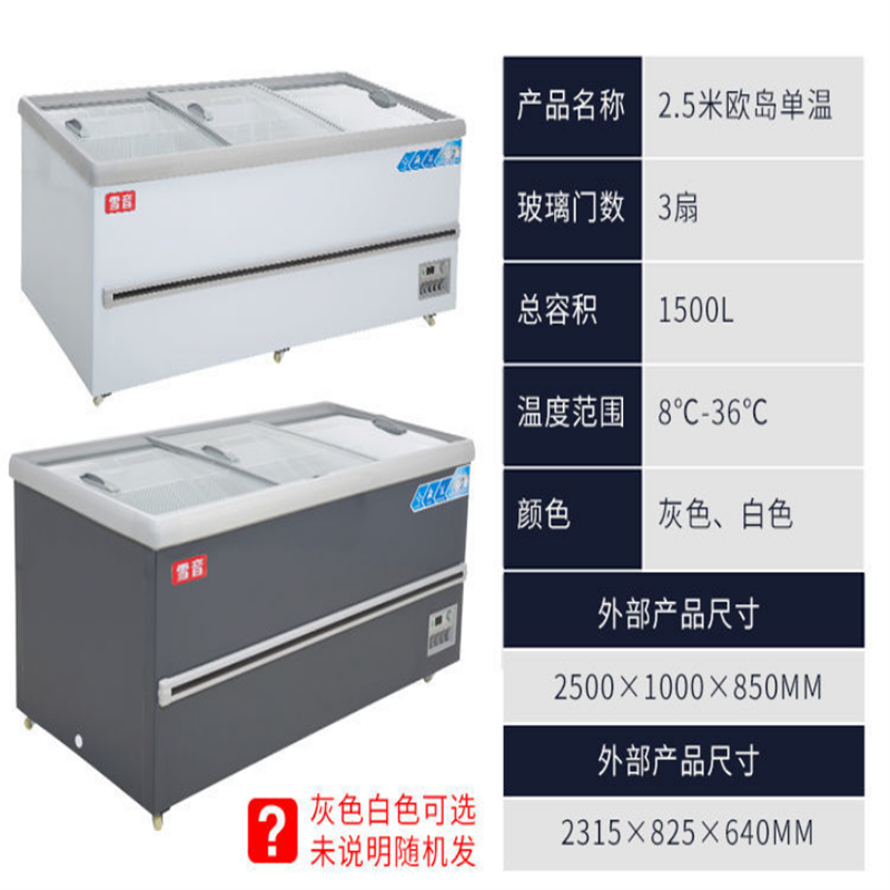 铜管雪糕柜2.5米欧岛双压缩机 超市商用冰柜大容量展示柜岛柜卧式冷藏冷冻柜玻璃门冰箱雪糕柜