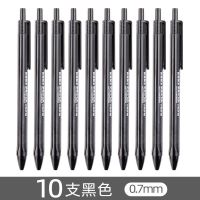 晨光圆珠笔批发蓝色黑色原子笔学生用A2中油笔水感顺滑0.7W3002 10支黑色