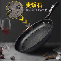 爱自由麦饭石平底锅家用不粘锅无油烟熟铁锅煎锅小炒锅电磁炉燃气通用锅具26cm