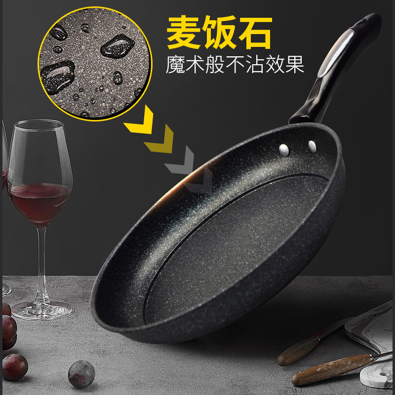 爱自由麦饭石平底锅家用不粘锅无油烟熟铁锅煎锅小炒锅电磁炉燃气通用锅具26cm