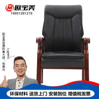 欧宝美中班椅老板椅经理椅大班椅会议椅子