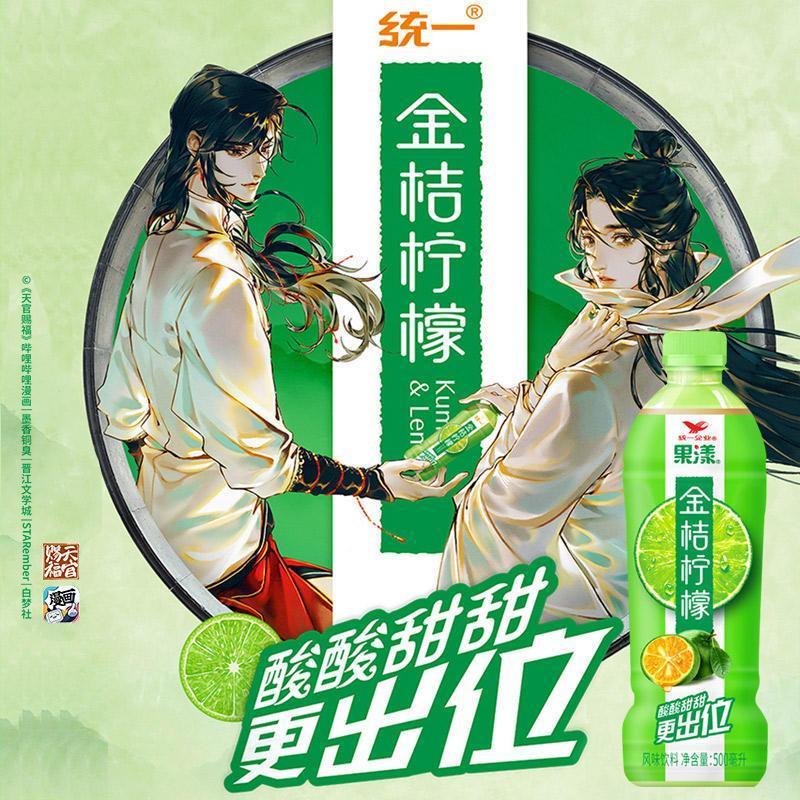 统一金桔柠檬500ml*3瓶分享装茶水饮品饮料夏日清凉饮料
