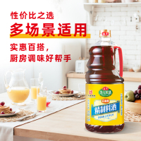 海天料酒 精制料酒1.28L 谷物酿造料酒去腥提香 腌制炒菜家用调味品 精制料酒1.28L