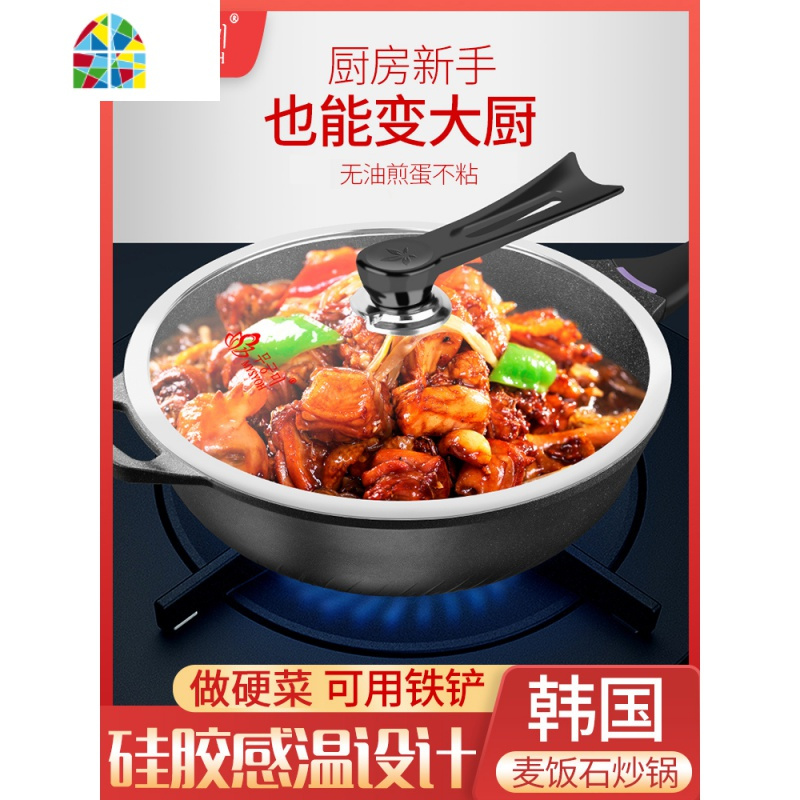 锅不粘锅炒锅韩国不沾炒菜锅无烟电磁炉平底家用燃气灶适用 FENGHOU 32cm炒锅(无盖)[炉灶通用]送硅胶铲