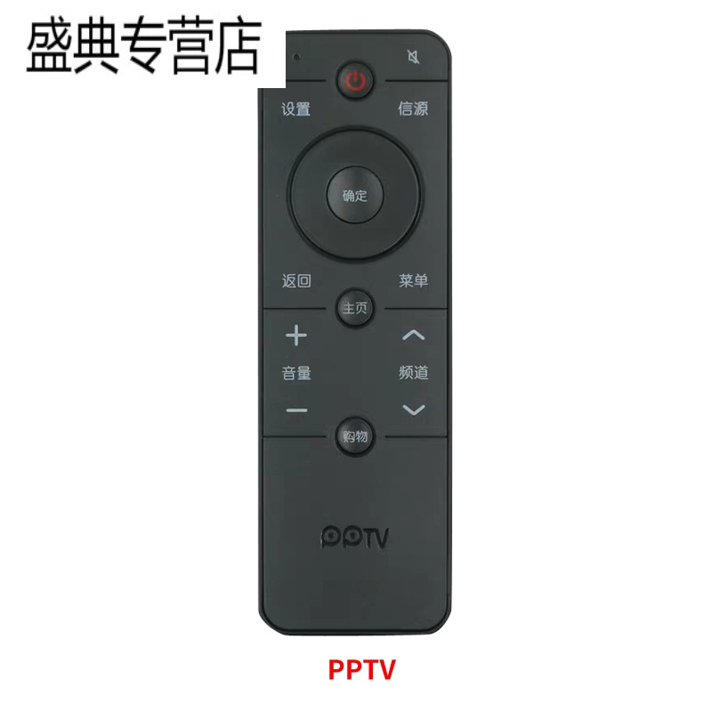 原装PPTV智能电视机PPBOX盒子遥控器 PPTV-32C2 -55 -50P -43 红色高清大图