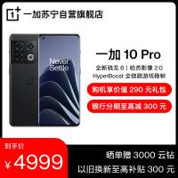 一加10Pro 8+256GB 破界黑 智能手机 2022年新品 5G商务游戏学生轻薄 官方旗舰正品 女性拍照