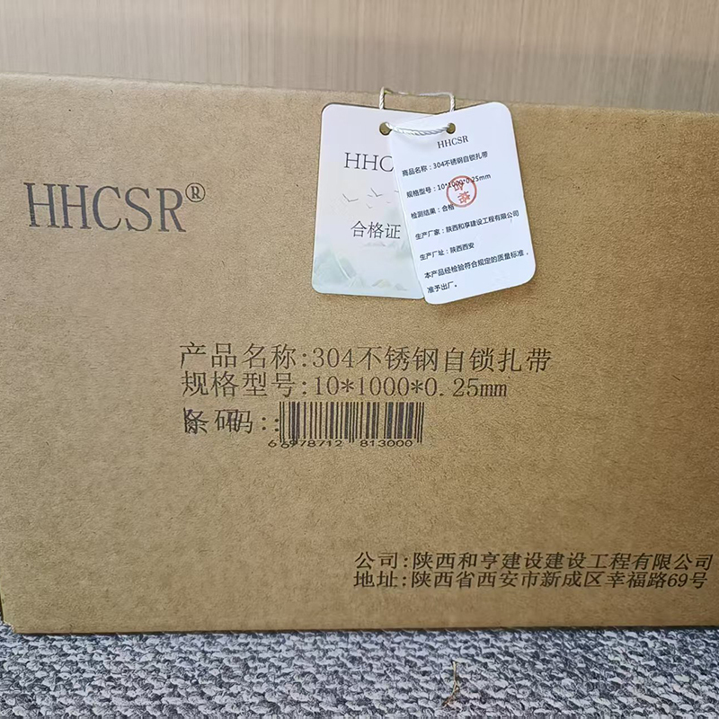 304不锈钢自锁扎带高清大图