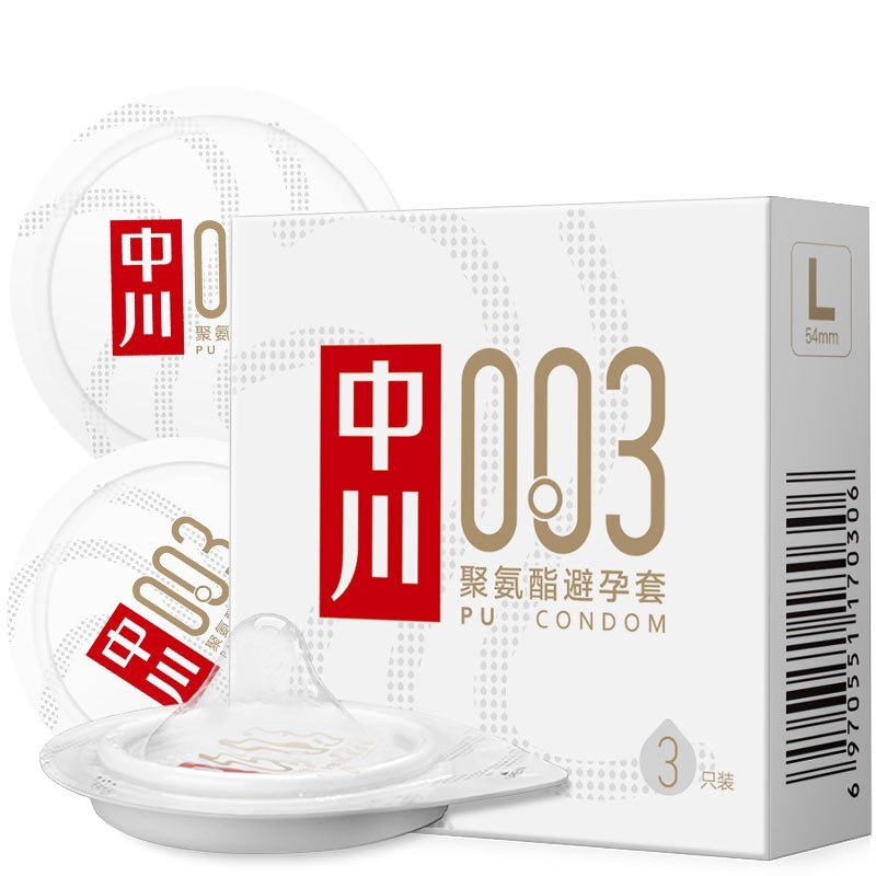 中川 001聚氨酯避孕套超薄安全套计生用品 003(3只装)