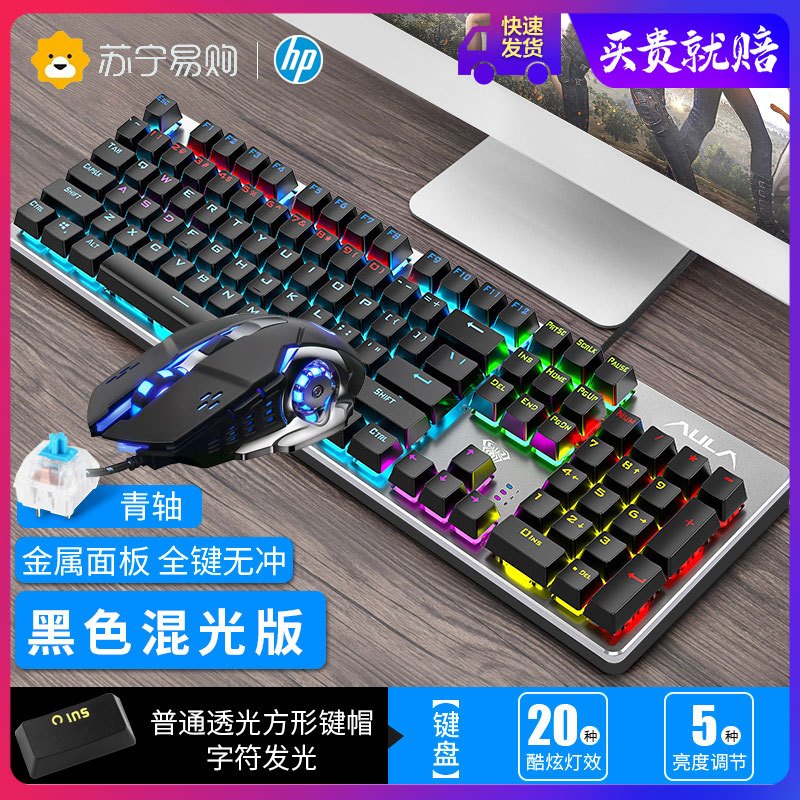 狼蛛F2068金属灰混光青轴机械键盘宏编程鼠标办公电脑专用键鼠套装二件套